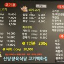 제일 고기 백화점