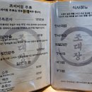 자갈치해물산곰장어 이미지