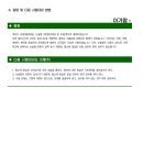 나래중학교 이미지