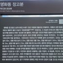 명화동 장고분 이미지