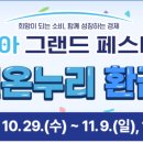 온누리코리아 이미지