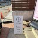 아일왁싱 | 대구 칠곡 피부관리 콜라겐 흡수 30대 여자 셀린브리티 아일뷰티