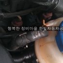가든자동차정비공업사 이미지