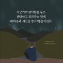 [새벽묵상] 제목 / 바리새인과 세리의 기도 (2022.03.09 수) 이미지