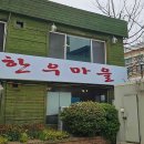 홍씨화로 다이닝코드