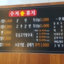 자갈치왕짬뽕 이미지