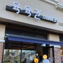 육육간 광교점 이미지