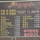 신 청평역 주차장(G280) | 가평닭갈비맛집 드림닭갈비, 고소한 잣 닭갈비에 우동사리 넣으니까 미쳤다ㅋㅋ