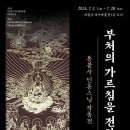 제천시 의림지 역사박물관 이미지