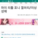 포니갤러리