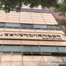 성남시장애인가족지원센터 이미지