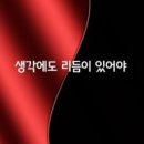 시창작강의 - (577) 구성과 리듬 - ④ 리듬/ 문학박사, 동아대 명예교수 신진 이미지