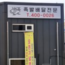 뱅족
