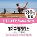 필라테스365