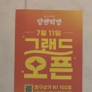 떡방情정
