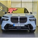 (주)삼천리모터스 BMW 세종서비스센터 | 비엠더블유 X7 40i M spt 연말 프로모션 출고 BMW청주전시장