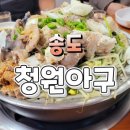 청원아구 이미지