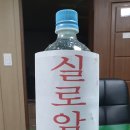 실로암의집요양원 이미지