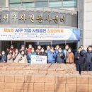 서구 자원봉사센터(6) 이미지