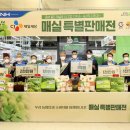 구례농협하나로마트 이미지