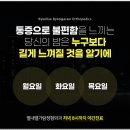 별내별가람정형외과의원 이미지