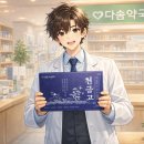 건강제일녹십자약국 | 녹십자 천금고 효능 및 가격, 기존 경옥고와 어떤 점이 다를까요? (다솜약국)