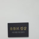 컴샵 이미지