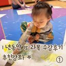 핑퐁탁구교실(강좌번호 15) | 이마트 문센 1년동안 15개 수업 트니트니 핑퐁 뮤직아이 오감뚝딱 후기 1탄