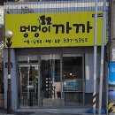 멍멍이까까 이미지