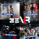 캠프VR 이미지