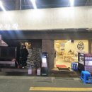 서군장작 | (부산 남천동 맛집) 은은한 장작불에 구워서 담백하게 즐기는 장작구이 맛집 서군장작 후기