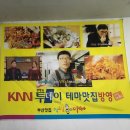 이박사횟집 이미지