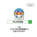 이노티안경 망월사역점 이미지