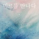 미르기획 이미지