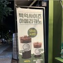 백억커피 가양역점 이미지