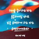 시편 86 이미지