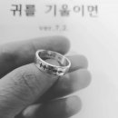 암전뮤지컬 귀를 기울이면 이미지