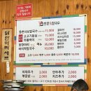 인계동 1011-3 | 인계동 권선동 맛집 등촌샤브칼국수 올림픽공원점