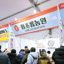 함초롬농원 이미지