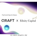크레프트