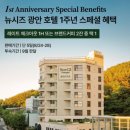 원더러스트커피 광안비치점 | 부산 가성비 호텔 추천 가족숙소로도 좋은 광안리 뉴시즈 광안 호텔