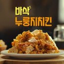 노랑통닭 - 광산구 첨단중앙로106번길 65-3 | 노랑통닭