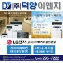 (주)농협사료 경주배합사료공장 | (소개) 농협사료 경주배합사료공장 나우이엘 "전기온풍기" 납품.설치