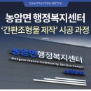 농암면행정복지센터 이미지
