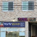 해파랑힐링교육센터 네이버블로그
