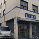 동서화학공업(주) 이미지