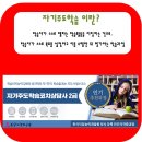 [2급과정] 자기주도학습코치상담사 2급 이미지