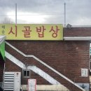 승리 보리밥 이미지