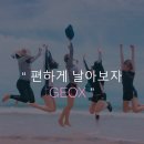 제옥스 1차 미션 매장 방문 후기!!!
