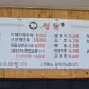 강짬뽕 이미지